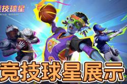 开云体育-关于火爆一幕！世界级顶尖球员陆续亮相竞技场的信息