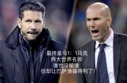 开云体育平台APP-梅西C罗双核对话国际冠军杯，巴萨皇马同台竞技的简单介绍