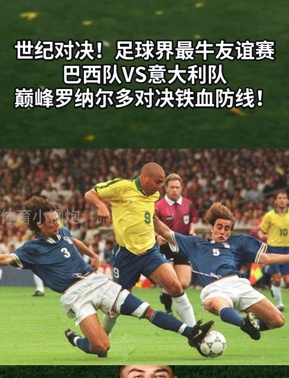 意大利与葡萄牙展开激烈对决，角逐国际重要足球盛事的简单介绍