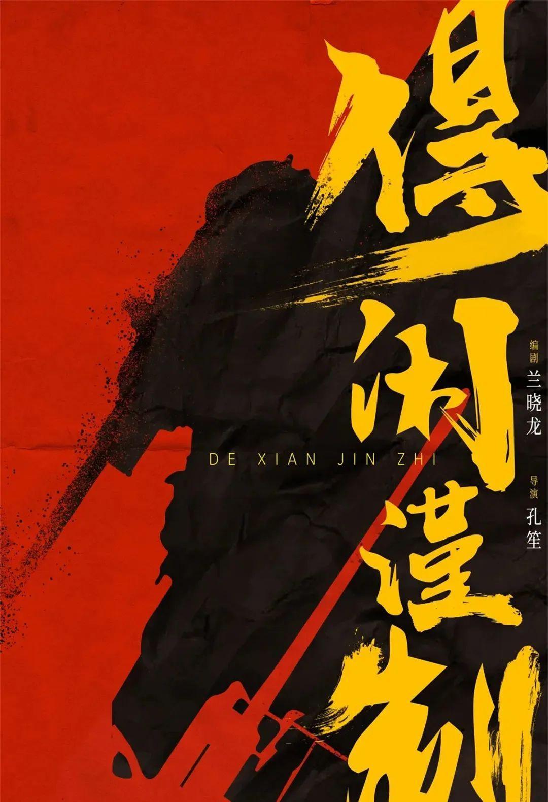 包含异军突起：黑马横空出世，冲锋陷阵的词条