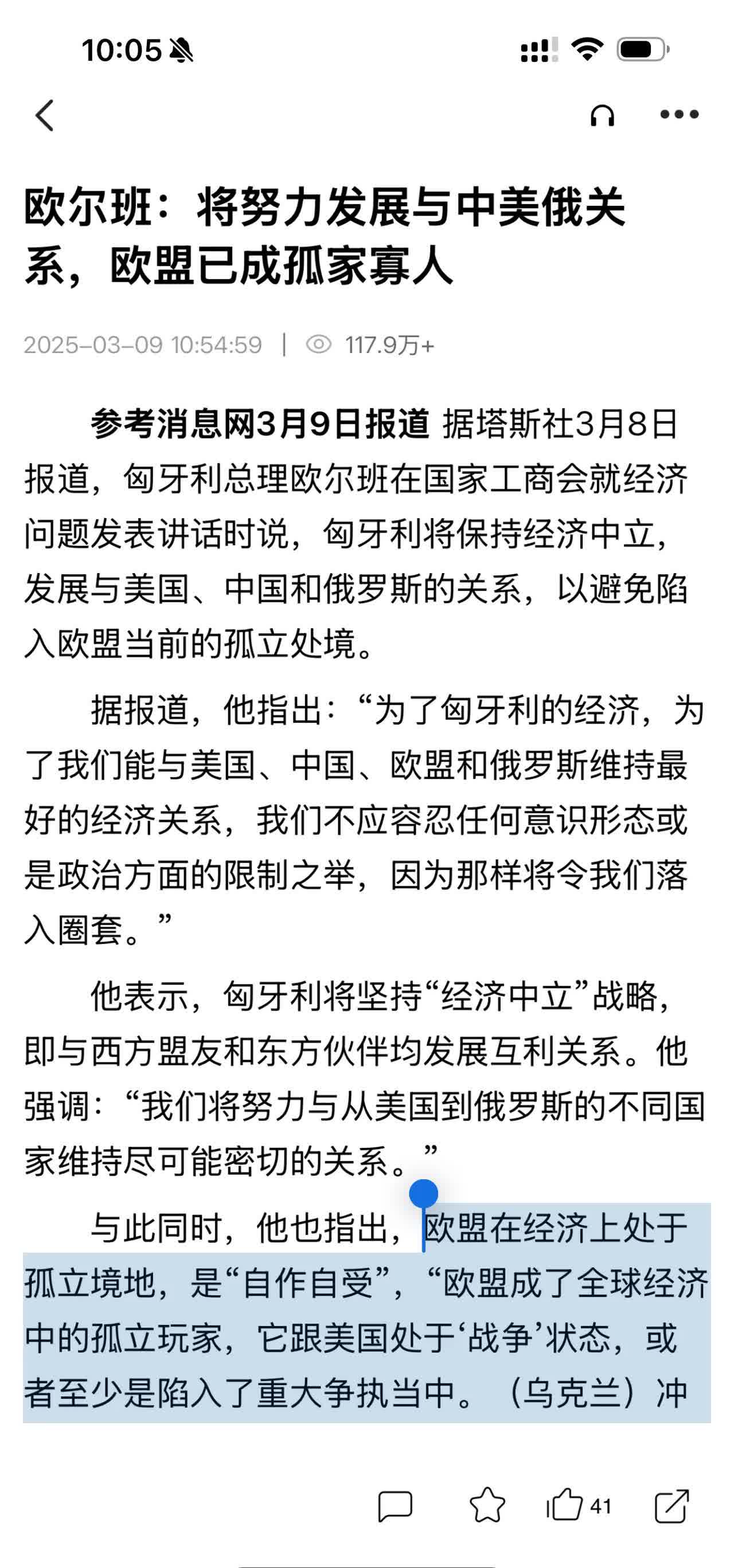匈牙利惊险淘汰俄罗斯,闯入欧国联强 匈牙利惊险淘汰俄罗斯,闯入欧国联强
