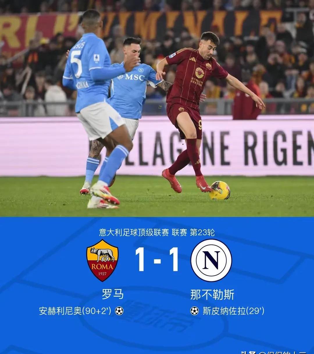 那不勒斯客场胜出,实现连胜 那不勒斯客场胜出,实现连胜