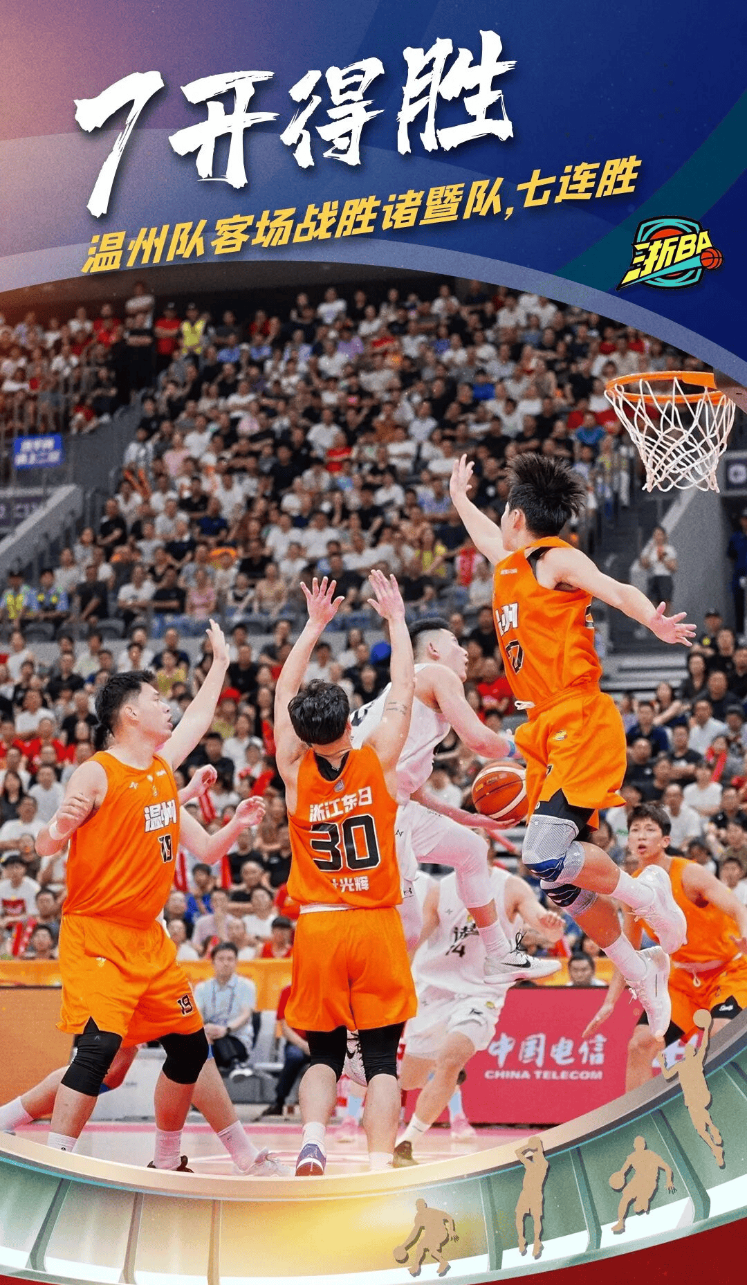 包含福建队在最新一场胜利中实现壮大突破的词条