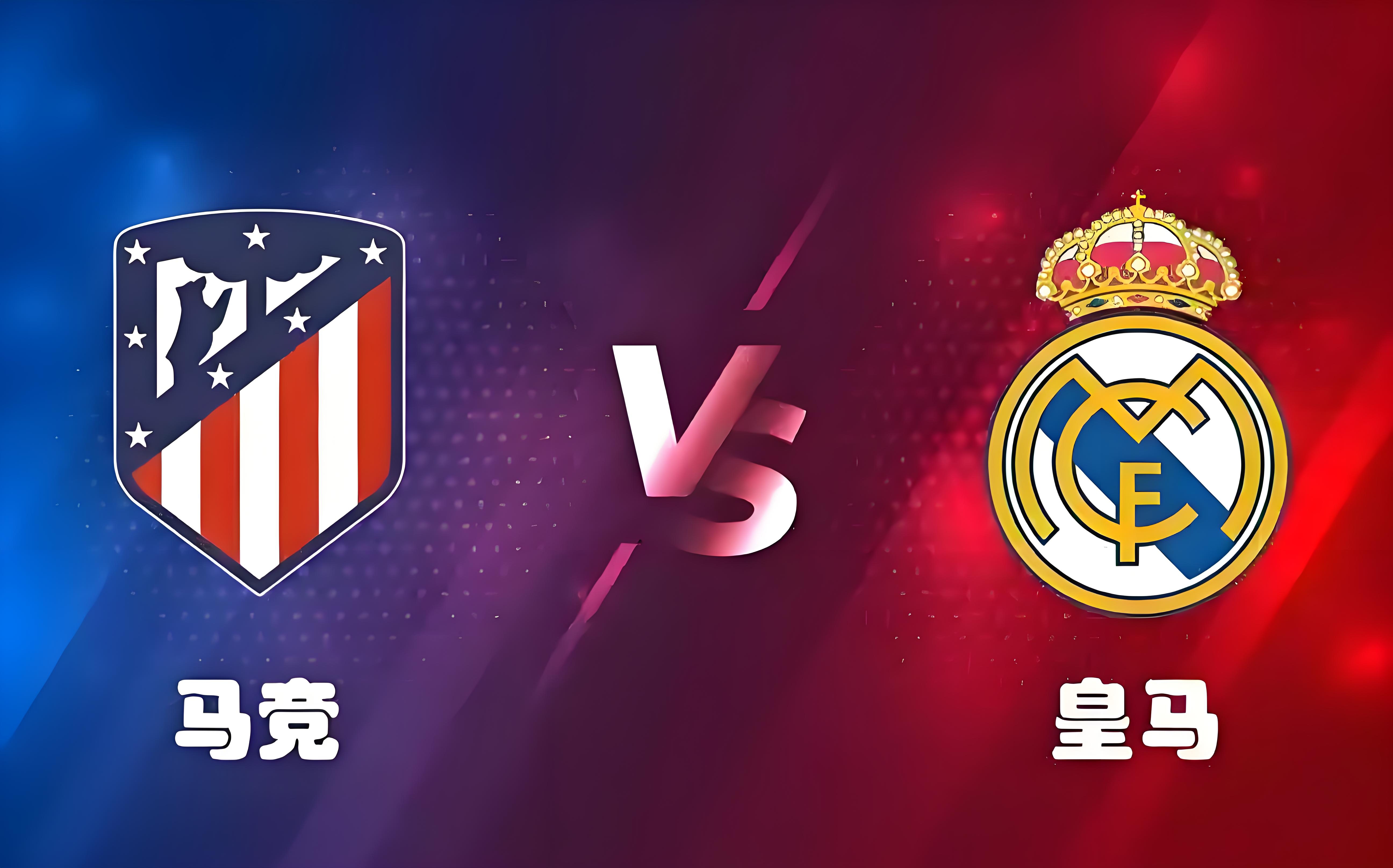 包含马竞阵容实力大增，全队气势如虹的词条